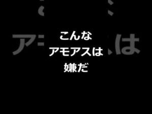 こんなアモアスは嫌だ　アモアスCM　【Among us/アマングアス】 #Shorts