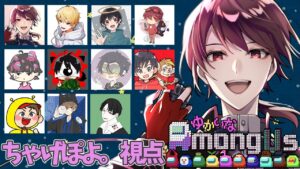 10/29 チケ発直前のゆかアモ【#ゆかいなAmongUs/#アマングアス/#アモングアス】