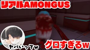 3Dアマングアスのクオリティがスゴイ！！#Shorts【ポッキー 切り抜き】
