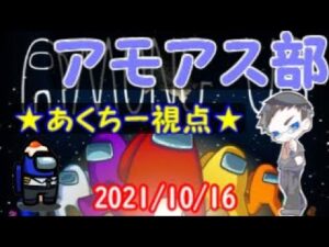 【#アモアス部】役職いっぱいわいわい村！【顔出し】【#アマングアス #AmongUs #宇宙人狼 攻略考察実況解説初心者立ち回りインポスター勝ち方戦略】