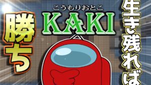 生き残れ！勝利条件は生存すること！【#近アモ #アマングアス #AmongUs #宇宙人狼 】