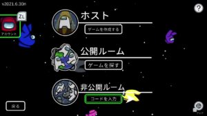 【AmongUs】VFアマングアス部活動記録 その3