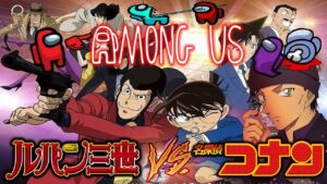 【AmongUs】ルパン三世VS名探偵コナンキャラ達の声真似宇宙人狼【赤井秀一視点】【#アマングアス #AmongUs #名探偵コナン考察 #名探偵コナン #まさか100巻とはな】#14回