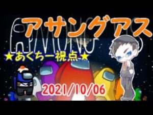 【アサングアス】ベント籠り歌【MOD村】【#アマングアス #AmongUs #宇宙人狼 マッドメイトシェリフモーフィング】