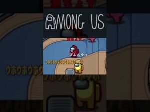 ベントに潜むゴリラが強すぎるんだがｗｗｗ【#shorts #アマングアス #AmongUs #宇宙人狼 】