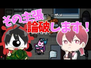 議論で勝って白白ローラーを防げ！【#AmongUs/#アマングアス/#アモングアス/#宇宙人狼】