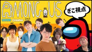 真の嘘つきを決めようじゃないか...アマングアス！【AmongUs】