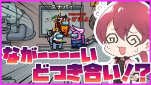 京都陣営仲良くしようやーーーー！！【#AmongUs/#アマングアス/#アモングアス/#宇宙人狼】