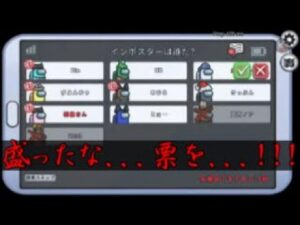 【小技】誰でも簡単自投票テクニック！【 #アマングアス #AmongUs #宇宙人狼 #shorts 】