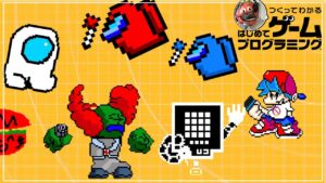 トリッキー戦とアマングアスおすそ分け対応を遊んでくぅ～！フライデーナイトファンキン・マリオのゲームIDも紹介！【はじめてゲームプログラミング】