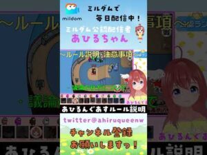 【アモングアス】楽しく遊ぶためのルール【#shorts#AmongUs#アマングアス#あひるんぐあす】