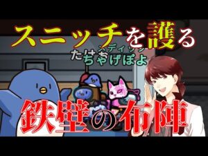 たけぉさんは絶対守ってみせる…！！【#AmongUs/#アマングアス/#アモングアス/#宇宙人狼/#うるさくてすみま船】