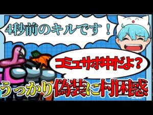 【困惑】へぇ、コミュサボ中なのにバイタル見れるんだ…？【#AmongUs/#アマングアス/#アモングアス/#宇宙人狼】