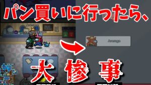 知ってる？Submergedにもメッドベイがあるんだって？【#AmongUs/#アマングアス/#アモングアス/#宇宙人狼/#よりぬきAmongUsさん】