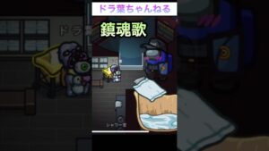 カオス空間 おにべ海賊船☠️ #amongus #近アモ #アマングアス #カオス #おもしろ #ネタ #爆笑