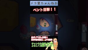 ベントを目撃👀犯人を追いかけるぞ!! #amongus #アマングアス #宇宙人狼 #AmongUs