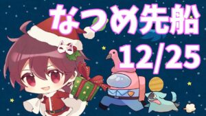 メリクリやで【#なつめ先船/#アマングアス/#アモングアス】