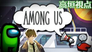 【Among Us】朝帰り酒呑み男のアマングアス