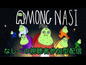 アマングアス！【Among Us】