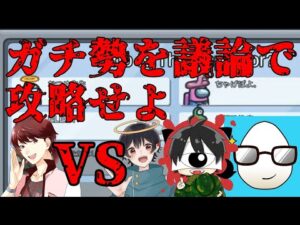 【白取りたい】ガチ勢相手に議論で立ち向かえ！【#AmongUs/#アマングアス/#アモングアス/#宇宙人狼】