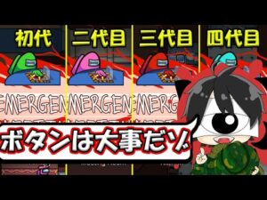 【必勝】せんたん直伝！受け継がれるボタンの意志【#AmongUs/#アマングアス/#アモングアス/#宇宙人狼】