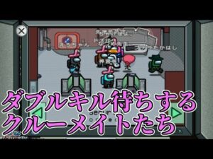 【AmongUs】セキュリティでダブルキルしてください【#AmongUs/#アマングアス/#アモングアス/#宇宙人狼】