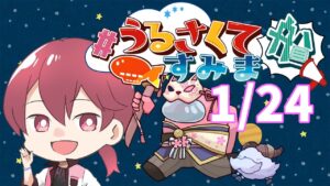 二次会でFEIGNやります【#うるさくてすみま船/#アマングアス/#アモングアス】