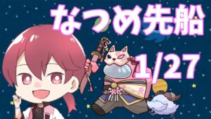 舞台に出ることになりました【#なつめ先船/#アマングアス/#アモングアス】