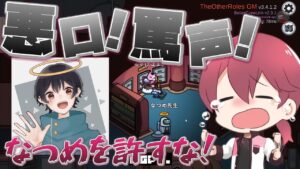 悪口は良くないと思います！【#AmongUs/#アマングアス/#アモングアス/#宇宙人狼/#うるさくてすみま船】