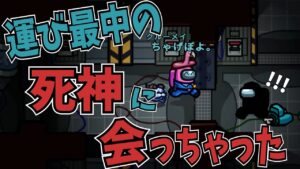 インポスターさん何してるのかな？＾＾【#AmongUs/#アマングアス/#アモングアス/#宇宙人狼/#しょぼんぐあす】