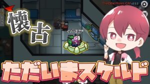 久々のスケルドはスリル満点【#AmongUs/#アマングアス/#アモングアス/#宇宙人狼/#ニジパラ】