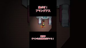 じゃあ、あの時一緒に歩いてた人は・・・　#shorts　#アマングアス　#amongus