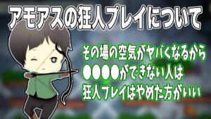 【しんたろー】アマングアスにおける狂人プレイについて【切り抜き】