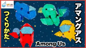 【Among Us】アマングアス【作り方】LaQ ラキュー　   4K
