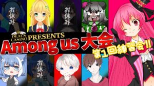 ディルカジプレゼンツ！大アマングアス大会！コラボしない私たちが大型コラボ！？嘘つけるんか・・！