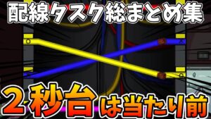 1年半アモアスをやり続けた男の配線タスクが早すぎたｗｗｗｗｗ【AmongUs / 宇宙人狼】