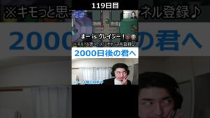 【2000日後の君へ】　119日目　こんなインポスター見たことあるか？！②　進撃の巨人パロディ【切り抜き】　結末が気になる人はチャンネル登録して待て的な？　　#Shorts