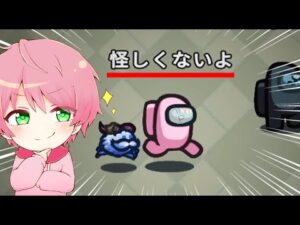 【Among Us】『怪しくないよ』って名前で怪しい行動をし続けてみた結果ｗｗｗｗｗｗｗｗ【宇宙人狼】【アモングアス】