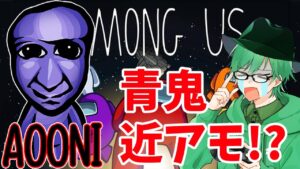 【青鬼Among Us】ﾃｰｯﾃｰｯﾃｰｯﾃｰｯでお馴染みの「青鬼」が現れる！？【しょぼすけアベレージなかのっちハッチャンピカクロスプテラたかはしざちきんしうねよつは烏星おらんじーな】