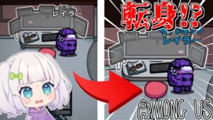 【Among Us#132】近アモで会話を盗み聞き！していただけだったのに#めめ村　【ゆっくり実況】