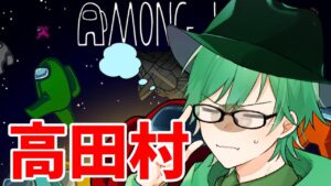 【Among Us】旅行から帰ったよ！ただいまアマングアス！【高田健志ねろちゃんふじみやIsくどう中野あるま桃＋おらふくんプテラたかはしうめけんGEN】