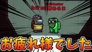 ぉにき！やっぱ僕達インポスター上手いっすね＾＾【AmongUs / 宇宙人狼】