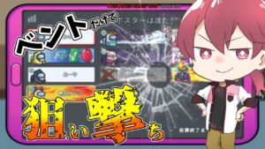 ベント芸絶対許さないマン【#AmongUs/#アマングアス/#アモングアス/#宇宙人狼/#うるさくてすみま船】