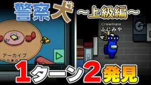 最終的にはコ〇ン君のような死神になれればもう完璧です‼【高田村AmongUs】