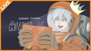 【AmongUs/アモングアス】05/08 青鬼MODで宇宙人狼！ #しょぼんぐあす【アベレージ/Vtuber】