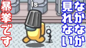 【AmongUs傑作選】Isさんのトリックプレイ【GEN視点】【20220517】