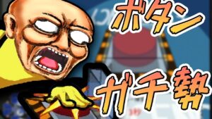 【ボタン押しガチ勢】ボタンを本気で押してみんなから反感を買うMOARI！！！wwwww#Shorts【Among Us/アモアス】