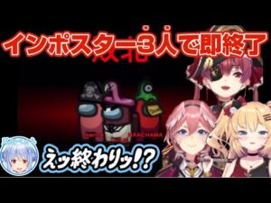 【#ホロamongus 】トリプルキルで即ゲームを終了させる宝鐘マリン、鷹嶺ルイ、赤井はあと【ホロライブ/切り抜き】
