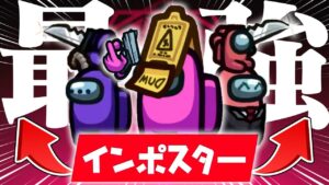 アモアスで無双したったwww【Among Us】【アモングアス】【アマングアス】