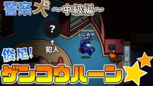 そろそろキルクールあけたかな？→→→見事に現行犯逮捕wwwww【高田村AmongUs】